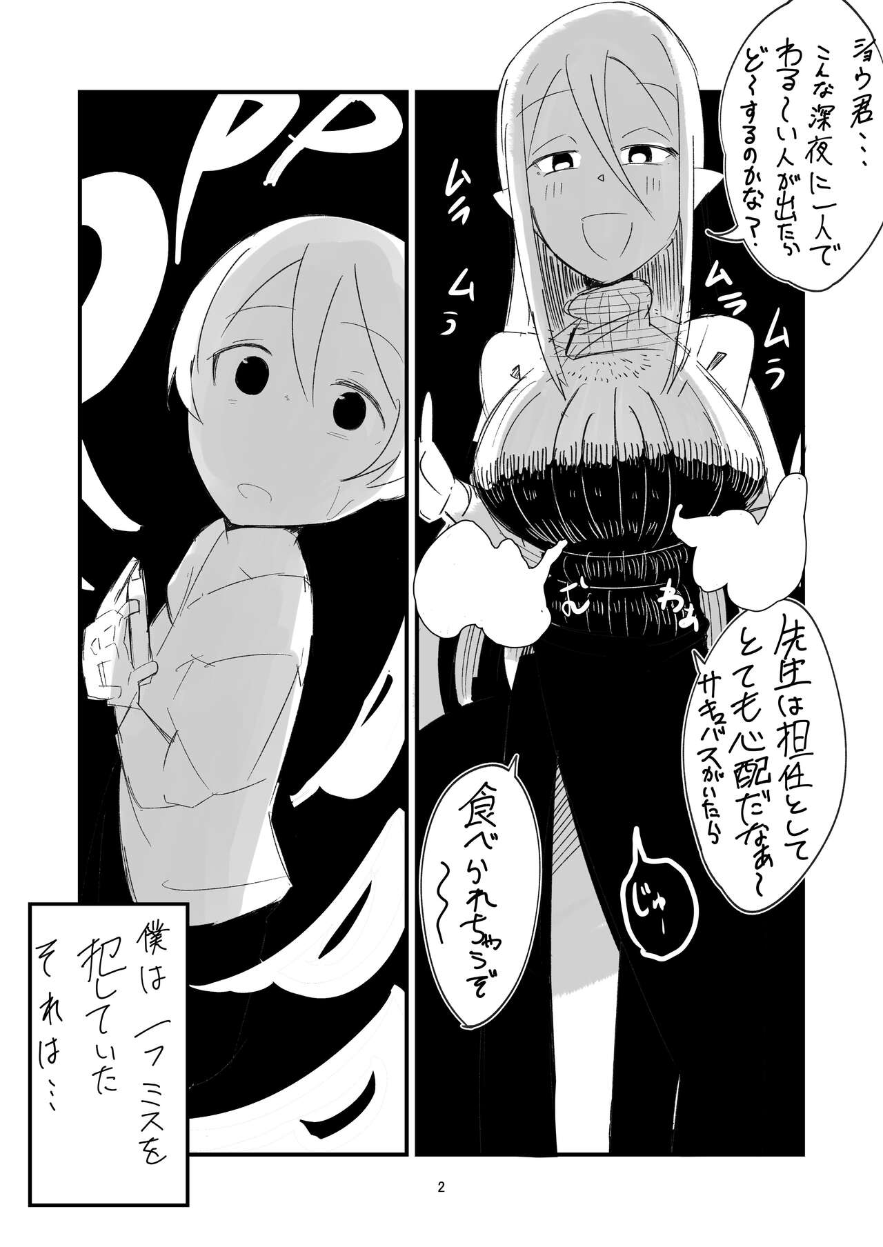 Artist - arinnkohumihumi page 6 full