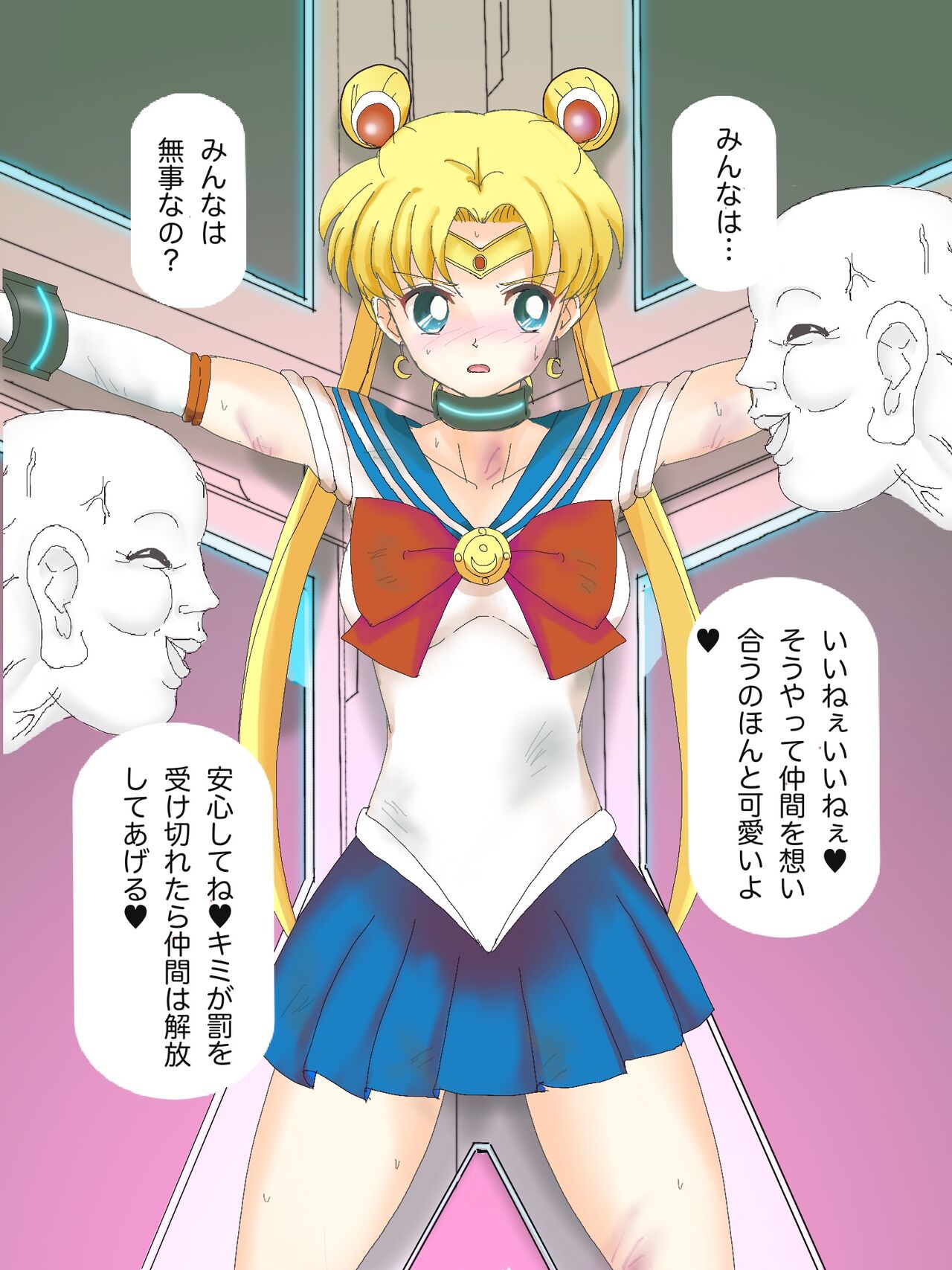 Sailor Moon Goumon Nama Haishin, Shokei Goumon Nama Haishin & Ero Shokei Remake page 3 full