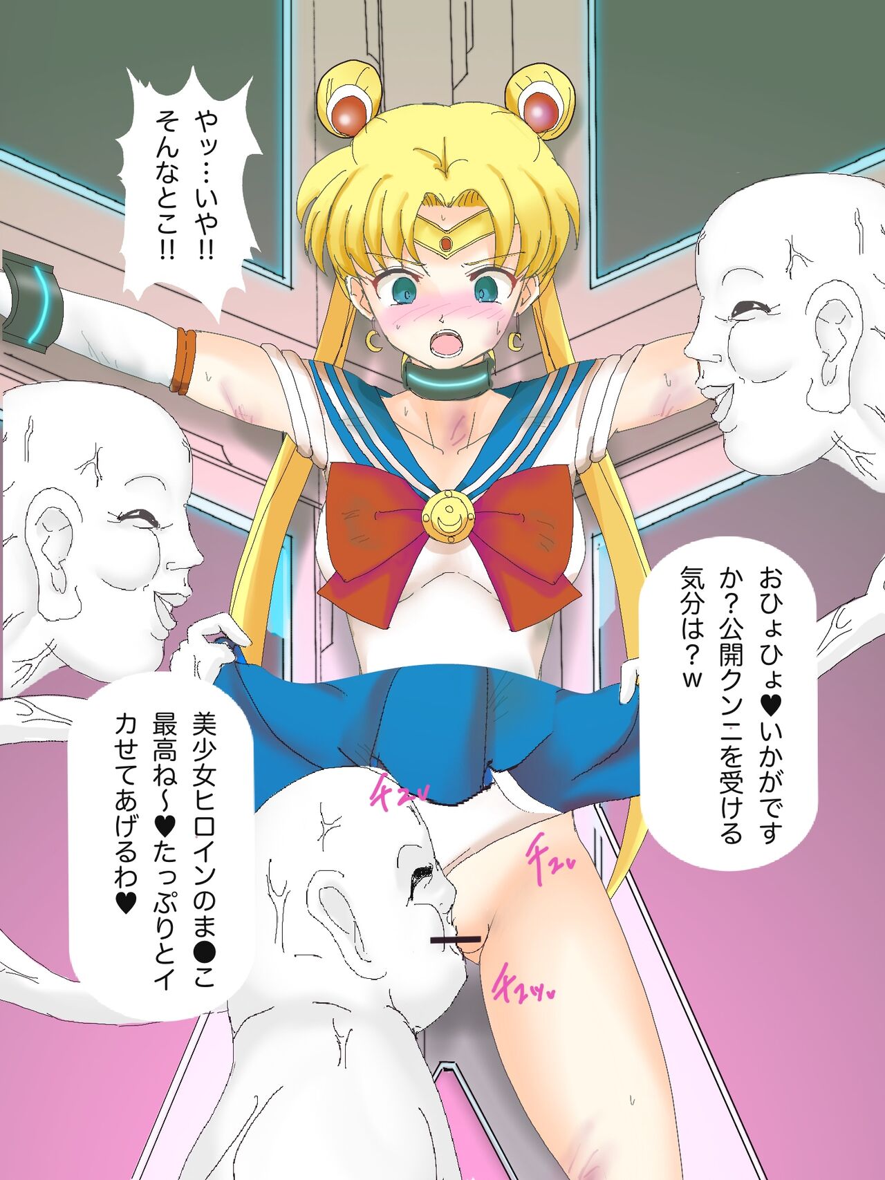 Sailor Moon Goumon Nama Haishin, Shokei Goumon Nama Haishin & Ero Shokei Remake page 8 full