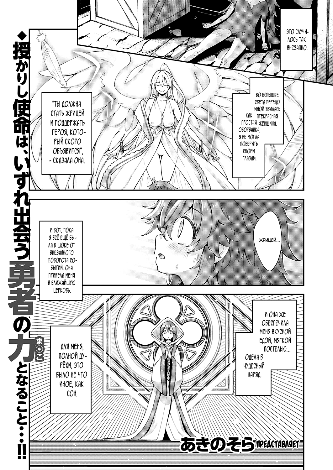 Isekai Kita node Sukebe Skill de Zenryoku Ouka Siyouto Omou 2 Shame | Я прибыл в другой мир, поэтому буду наслаждаться своими сексуальными навыками на полную! - глава 2 page 1 full