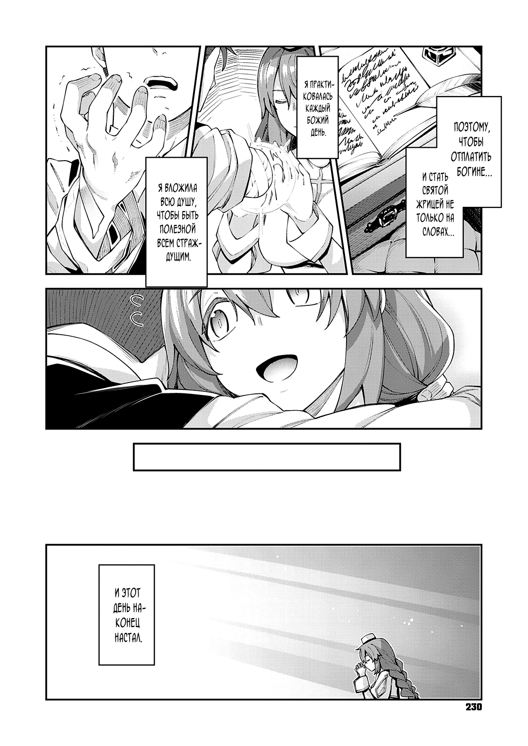 Isekai Kita node Sukebe Skill de Zenryoku Ouka Siyouto Omou 2 Shame | Я прибыл в другой мир, поэтому буду наслаждаться своими сексуальными навыками на полную! - глава 2 page 2 full