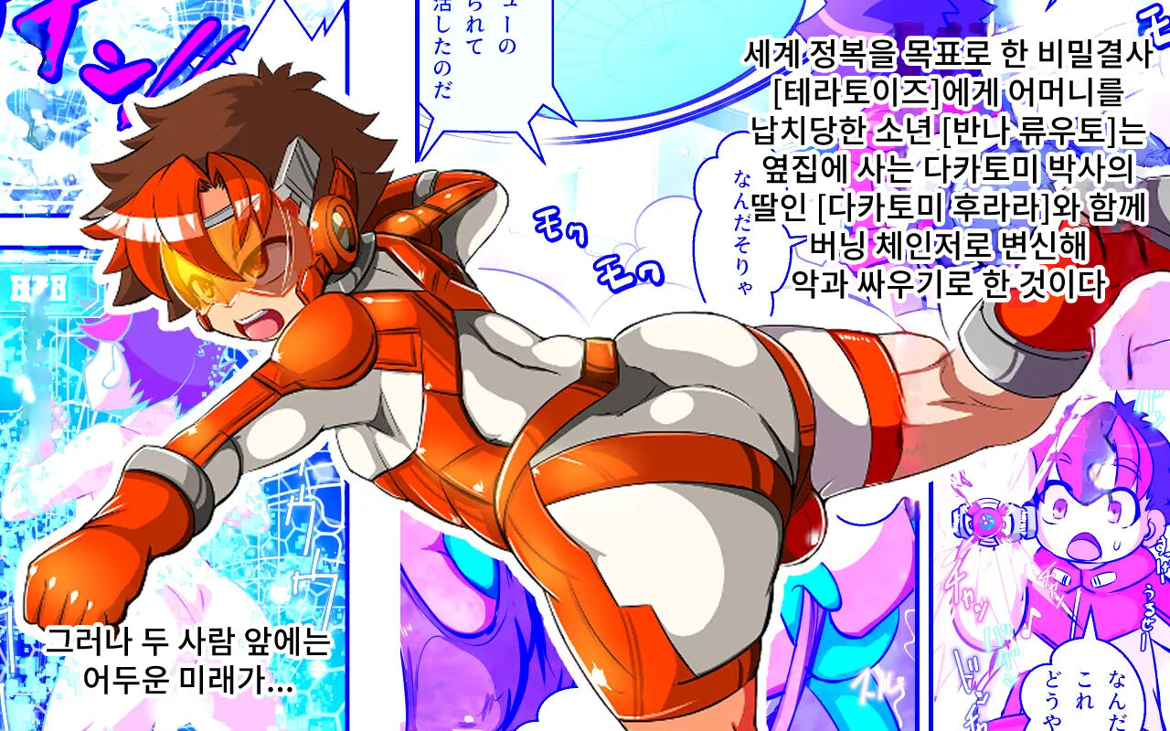Change! Burning ~ Henshin Hi-ro-＆Hiroin★Tsugaijime CG shuu~ page 6 full