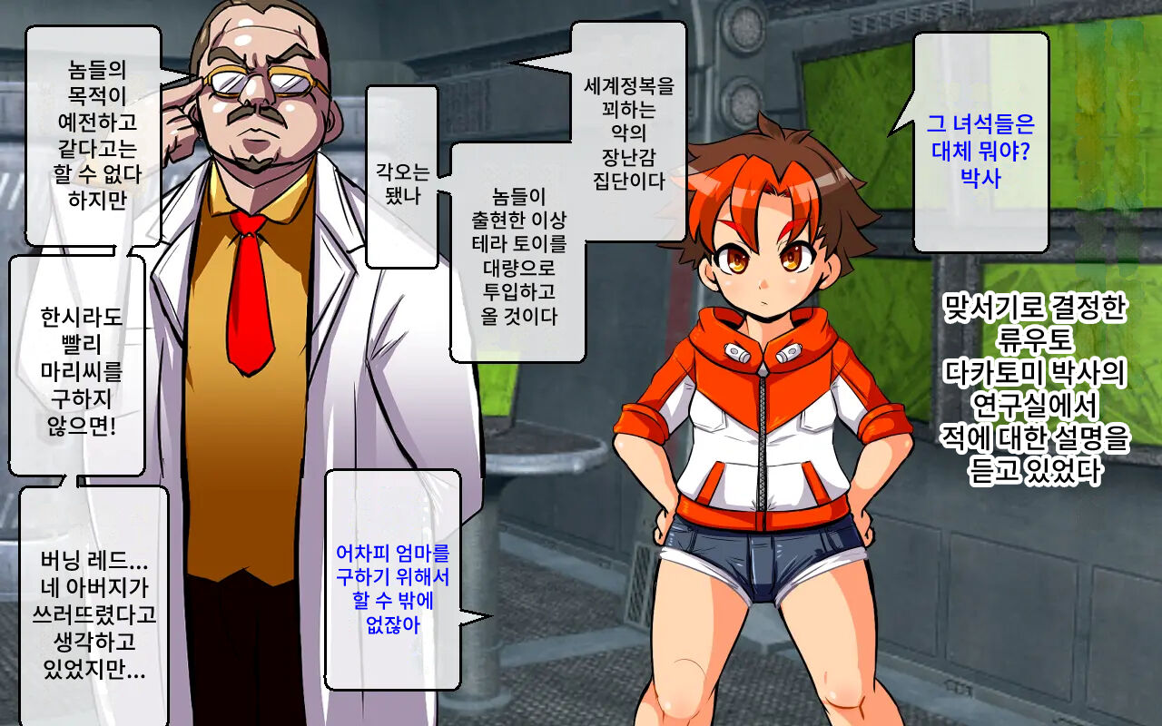 Change! Burning ~ Henshin Hi-ro-＆Hiroin★Tsugaijime CG shuu~ page 8 full