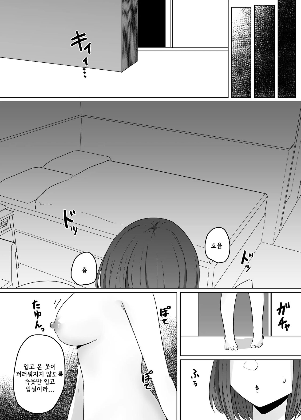 Mushikan Fuuzokuten | 충간 풍속점 page 5 full