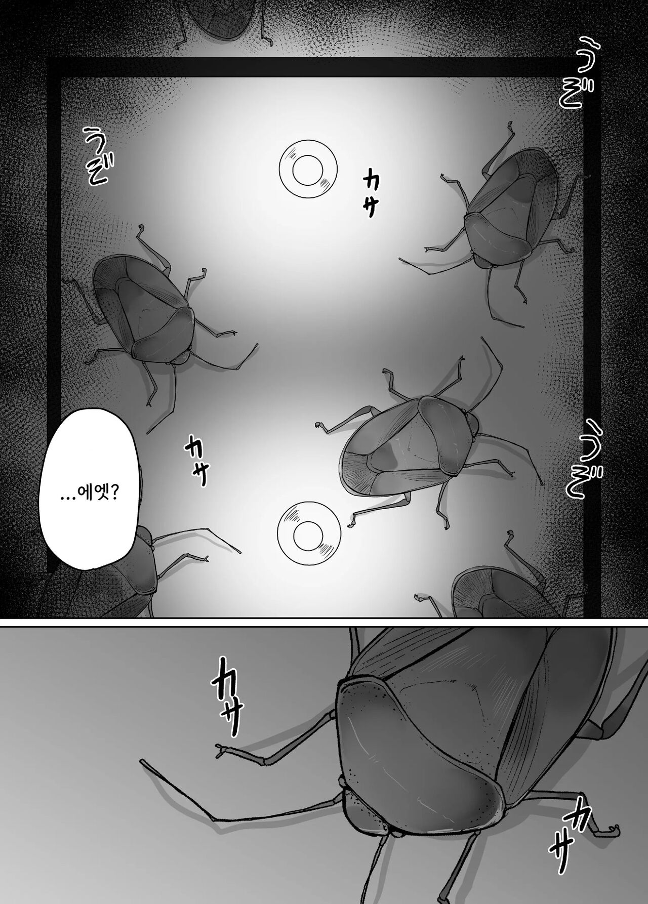 Mushikan Fuuzokuten | 충간 풍속점 page 7 full