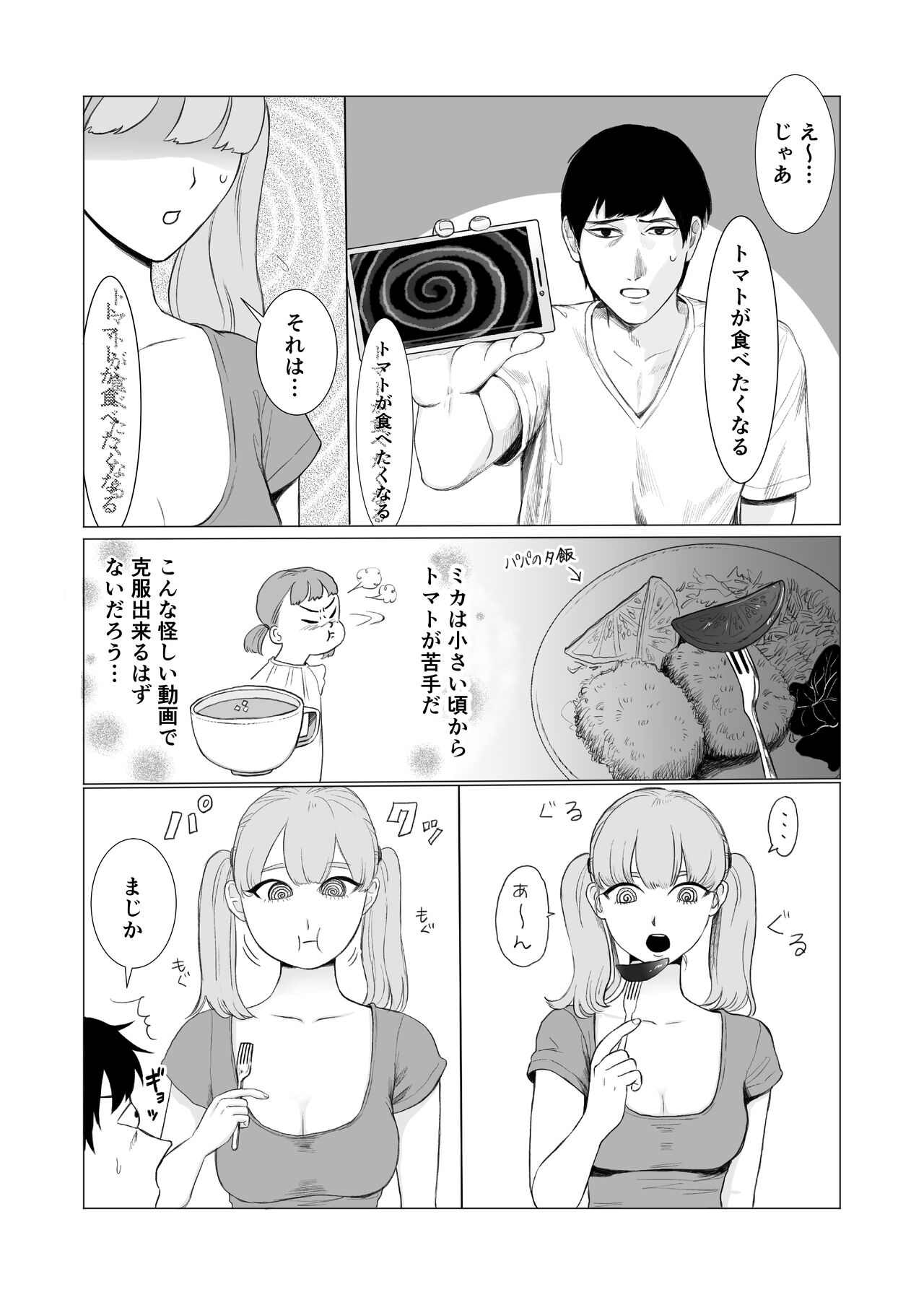 Aimusume to Saimin Sex page 3 full