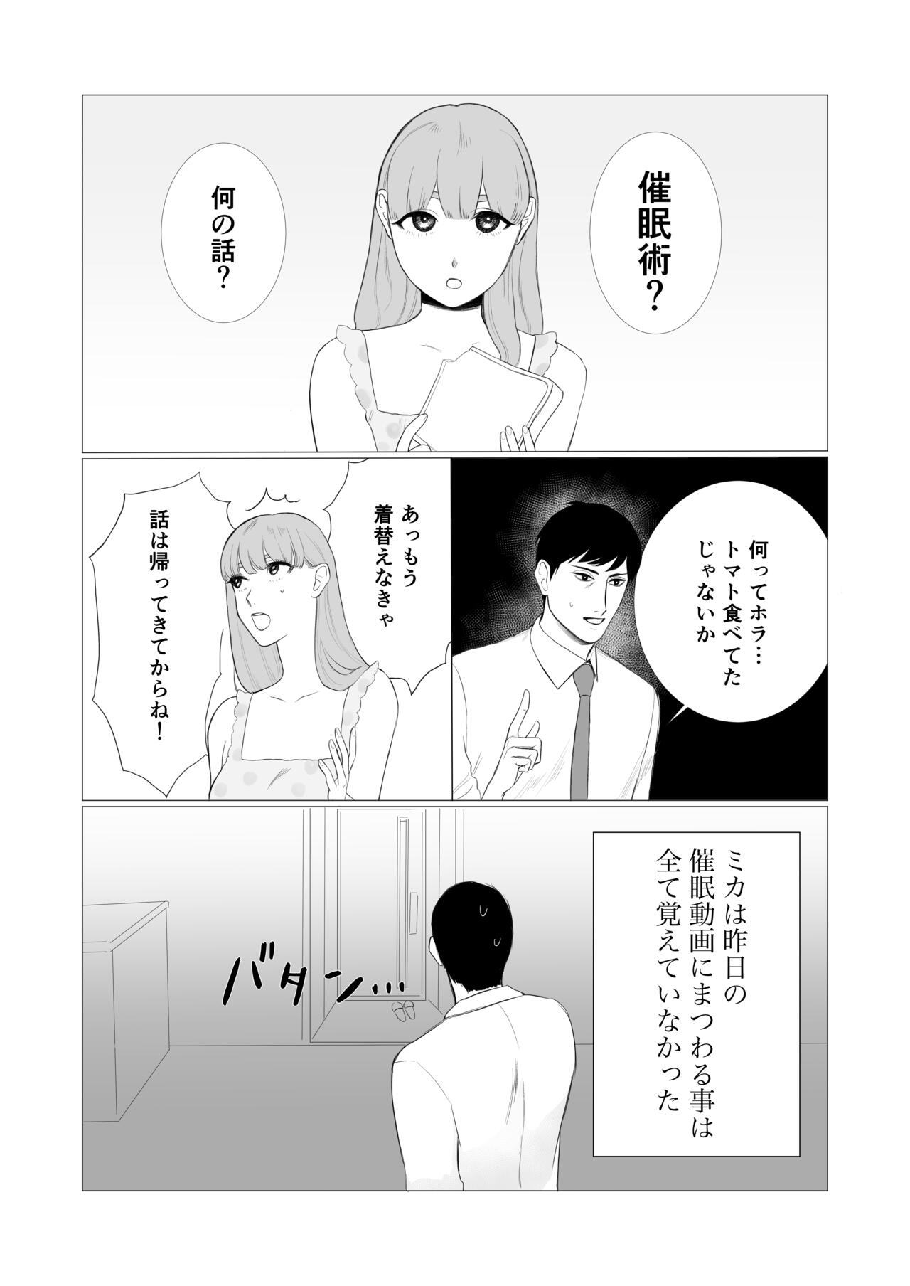 Aimusume to Saimin Sex page 5 full