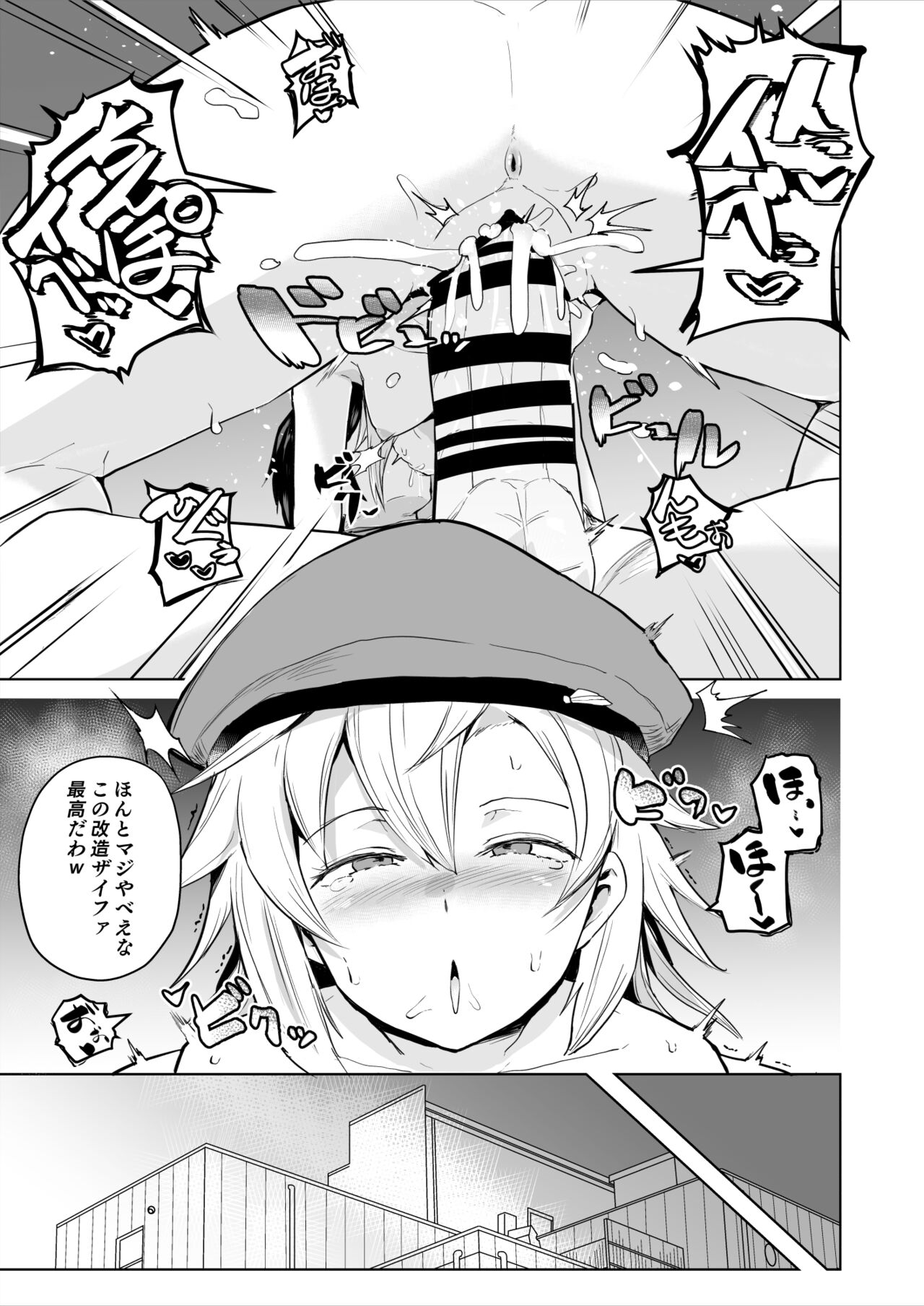 エレイン・フィー催眠漫画 page 5 full