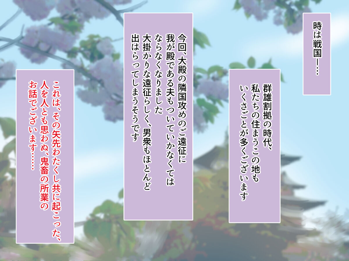 Oyako Rakujou ～Otto no Inu Aida ni Tekikoku no Onmitsu ni Netorare Yayako wo Haramimashita～ page 2 full