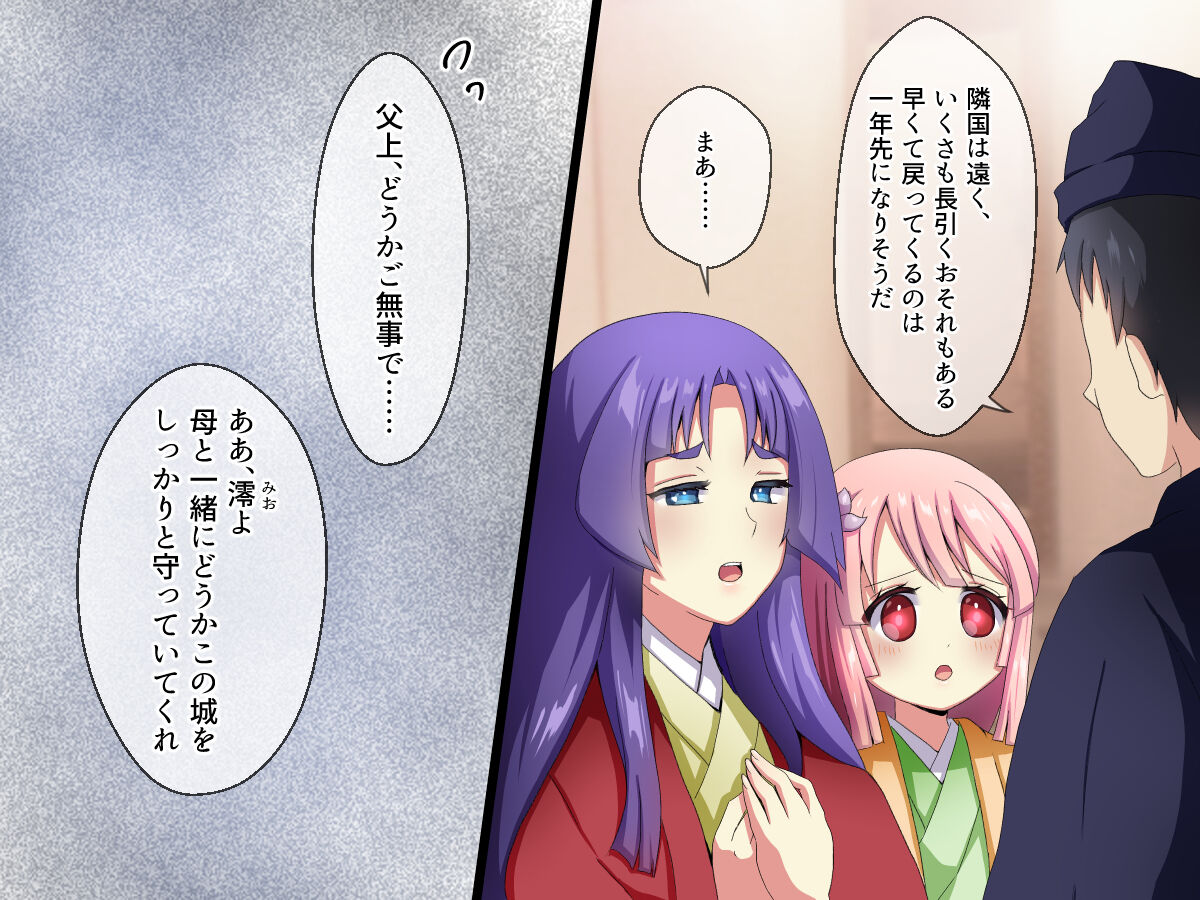 Oyako Rakujou ～Otto no Inu Aida ni Tekikoku no Onmitsu ni Netorare Yayako wo Haramimashita～ page 3 full