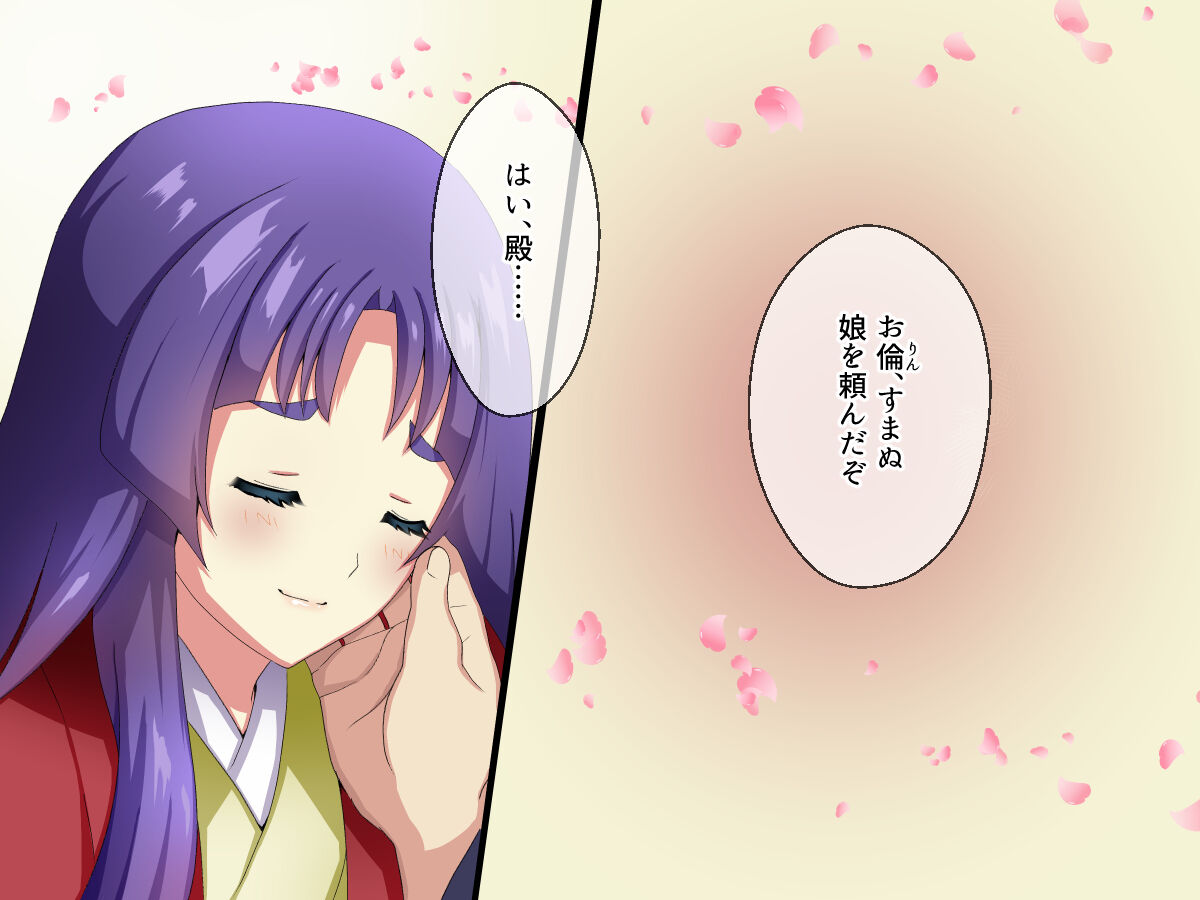 Oyako Rakujou ～Otto no Inu Aida ni Tekikoku no Onmitsu ni Netorare Yayako wo Haramimashita～ page 4 full