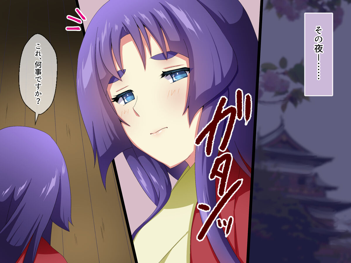 Oyako Rakujou ～Otto no Inu Aida ni Tekikoku no Onmitsu ni Netorare Yayako wo Haramimashita～ page 5 full