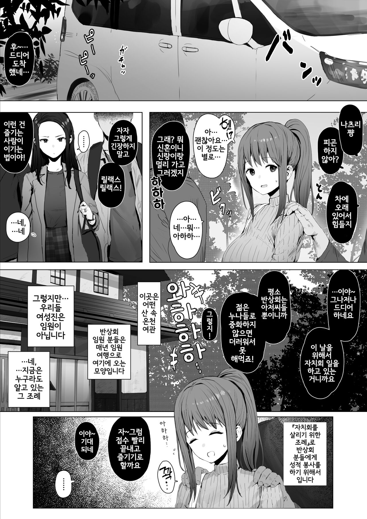 Doujinshi no Botsu Page to Matome | 동인지 안 쓴 페이지와 정리 page 1 full