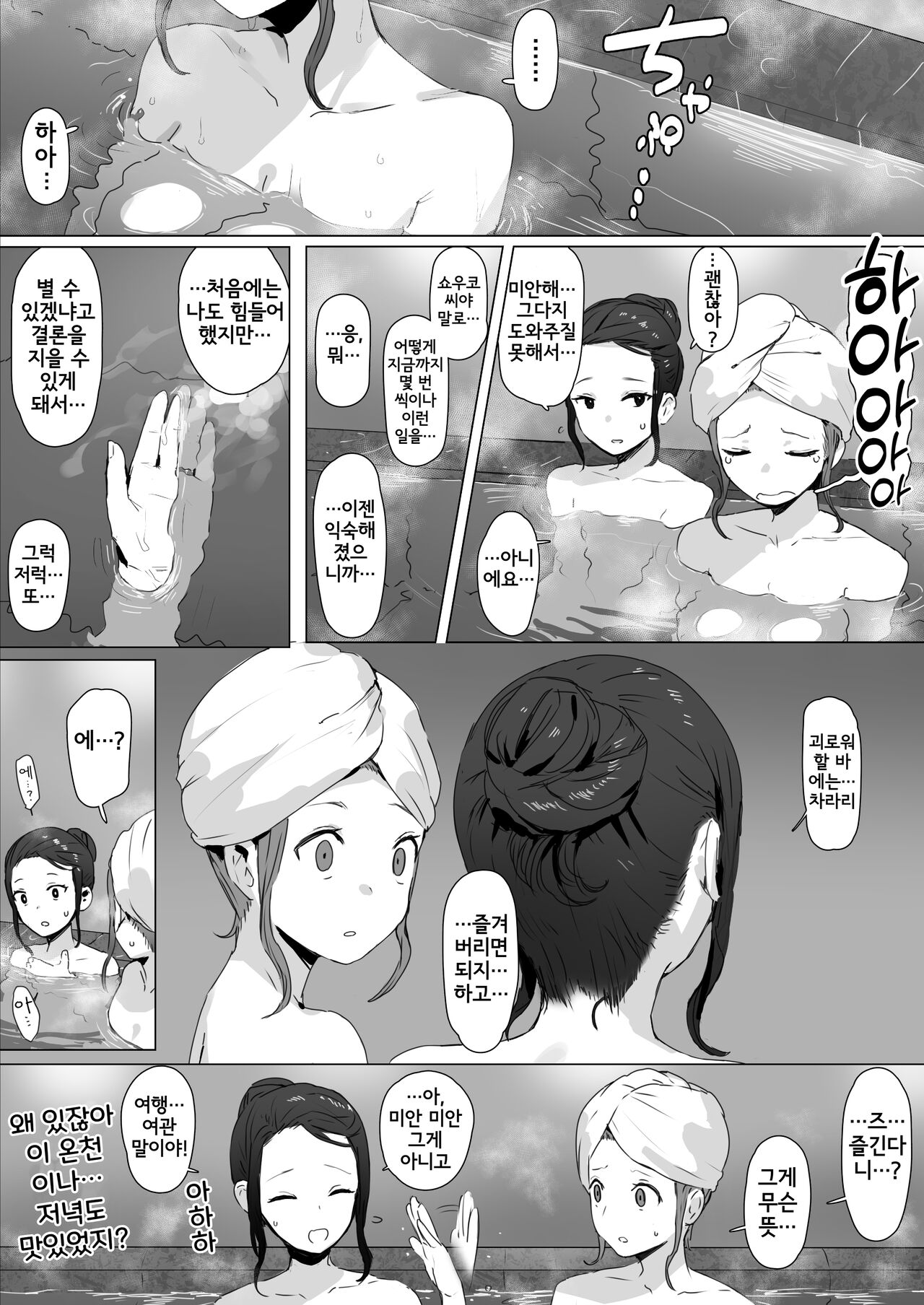 Doujinshi no Botsu Page to Matome | 동인지 안 쓴 페이지와 정리 page 10 full