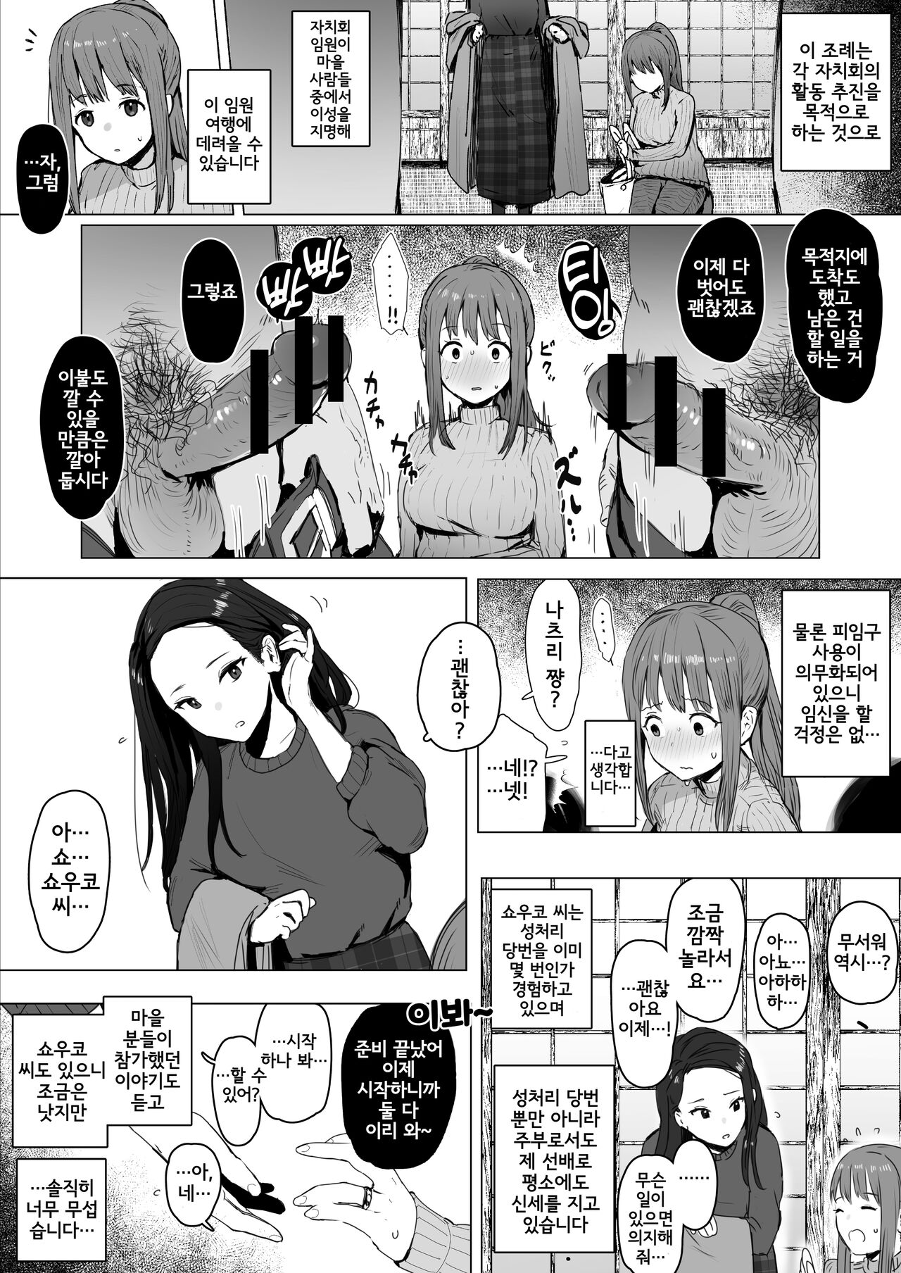 Doujinshi no Botsu Page to Matome | 동인지 안 쓴 페이지와 정리 page 2 full