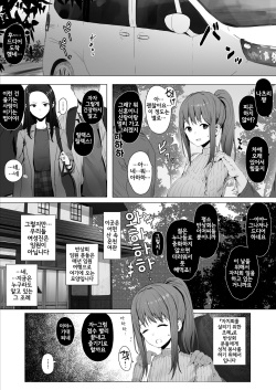 Doujinshi no Botsu Page to Matome | 동인지 안 쓴 페이지와 정리