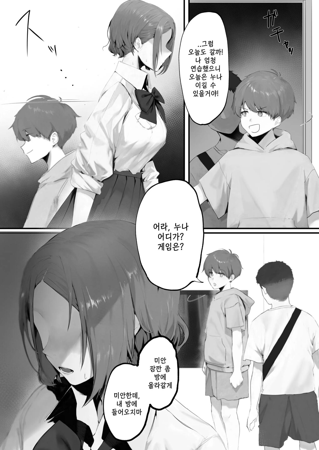 sister netorare super smash bros gamer page 5 full
