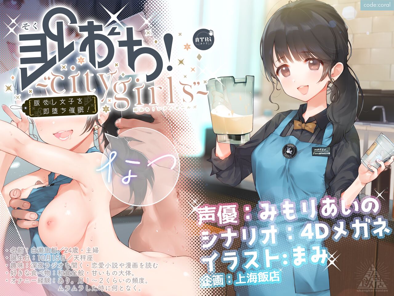 SOKUOCHI!～City girls～ myaku nasi zyosi wo sokuochi saimin! → niizuma na-chan ninkatu tyuu♪ seisi kyousou make mase n xtu♪ bouei sippai！ haiboku ninsin！ kan o ti hitozumaNTR takuran♪ page 1 full