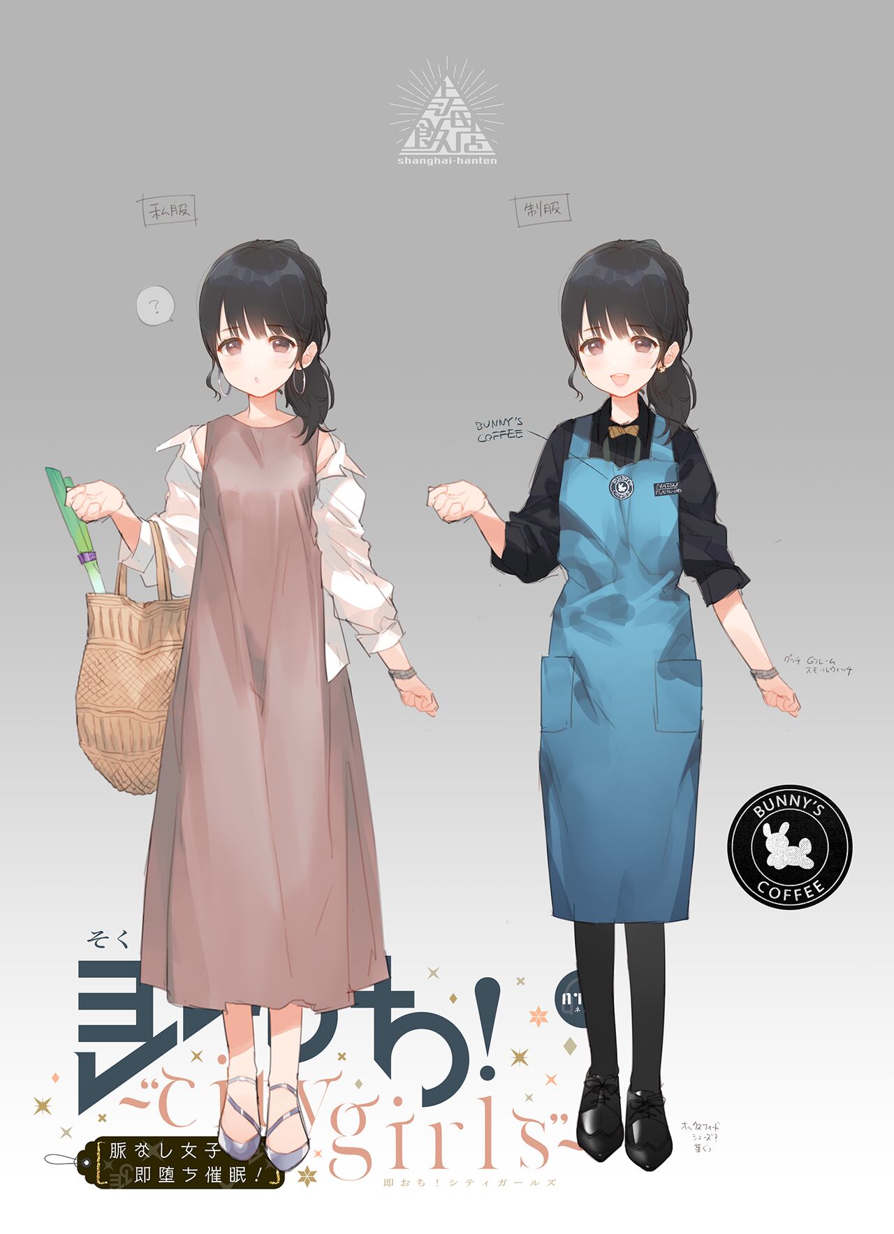 SOKUOCHI!～City girls～ myaku nasi zyosi wo sokuochi saimin! → niizuma na-chan ninkatu tyuu♪ seisi kyousou make mase n xtu♪ bouei sippai！ haiboku ninsin！ kan o ti hitozumaNTR takuran♪ page 7 full