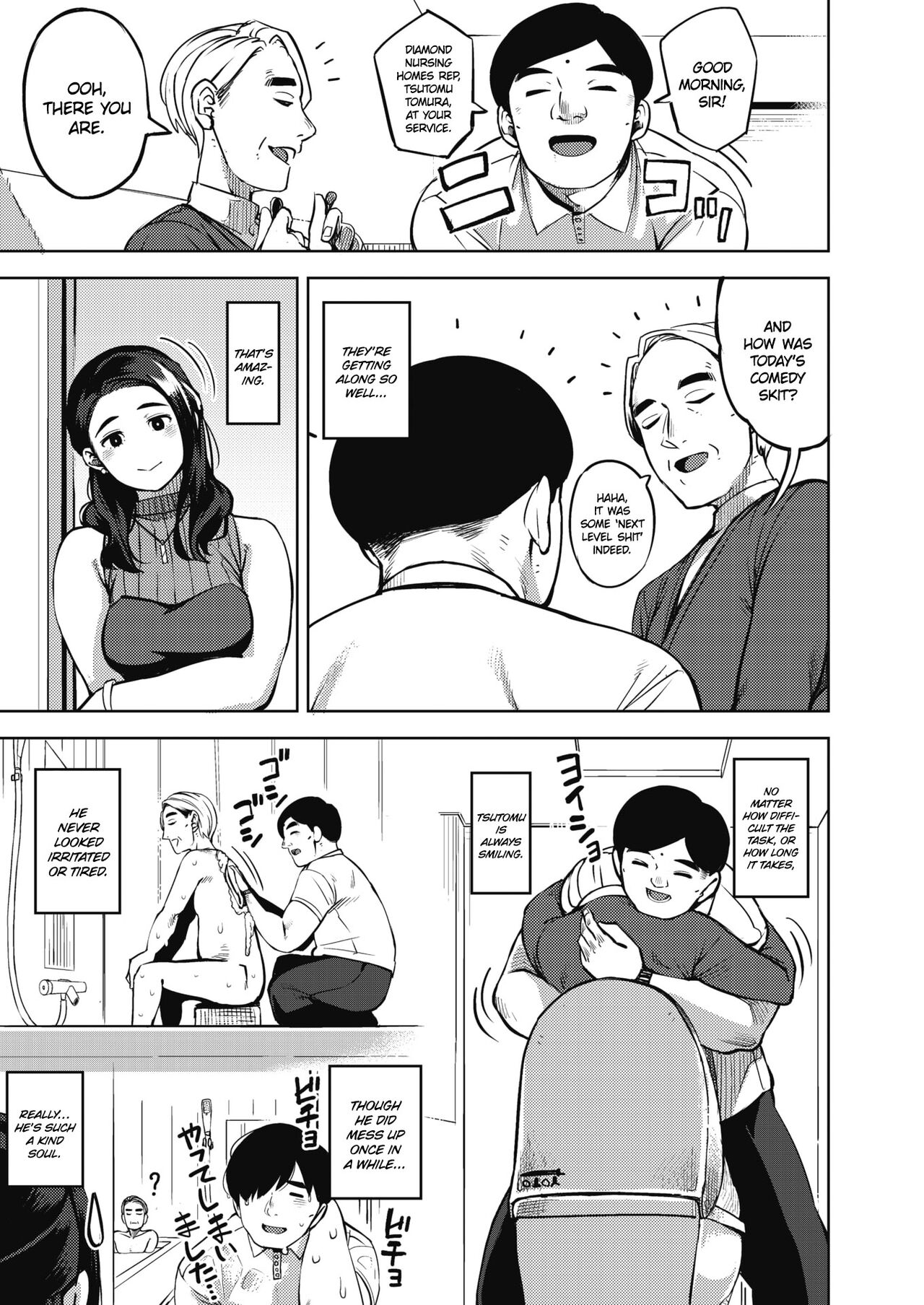 Himeai page 7 full
