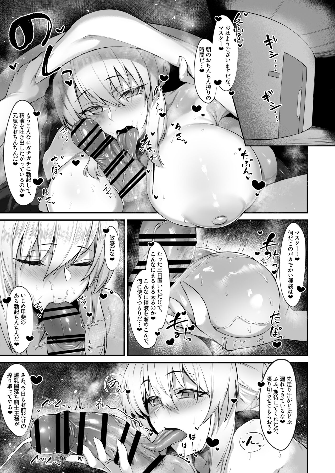 HirasawaZen page 2 full