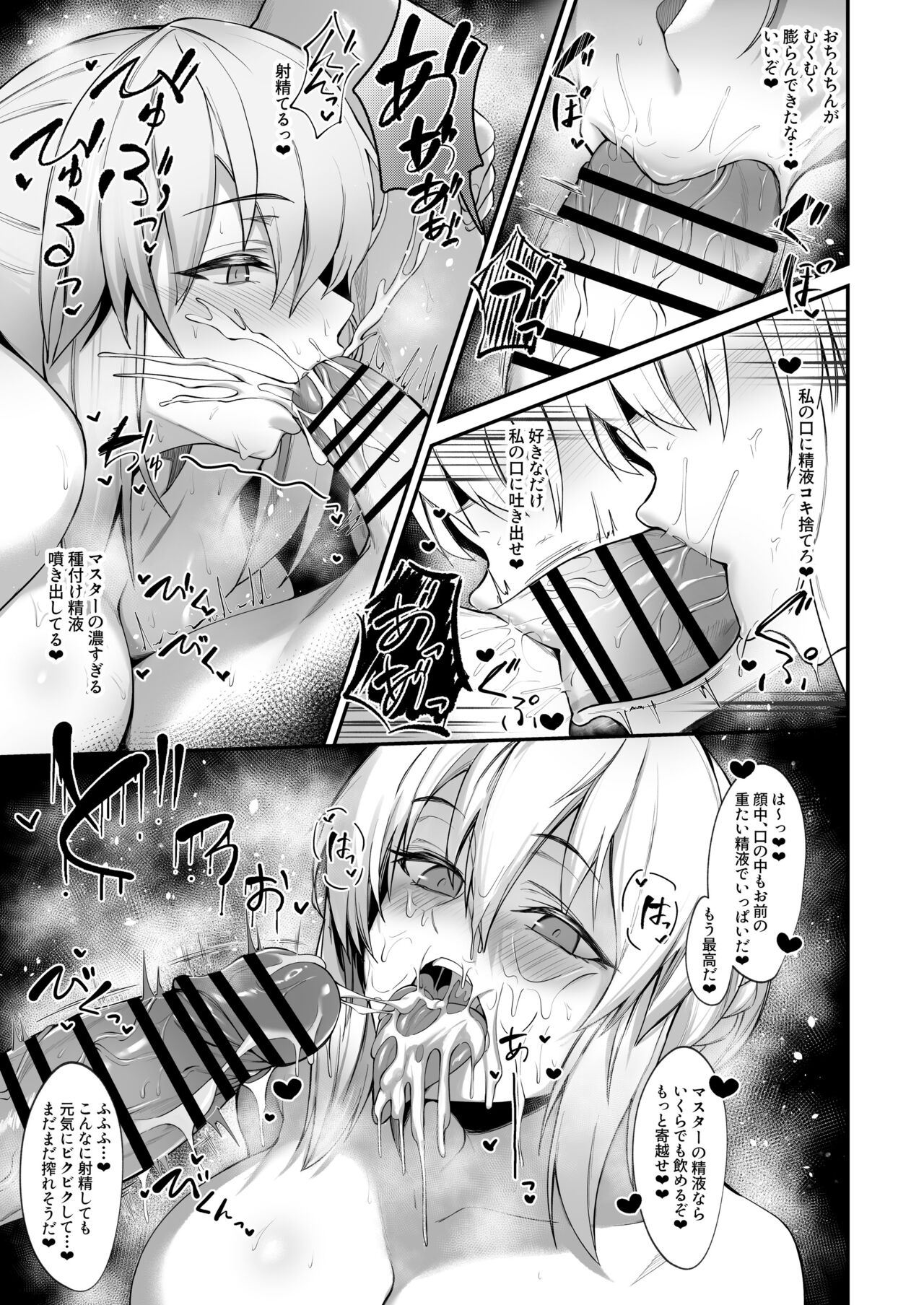 HirasawaZen page 4 full