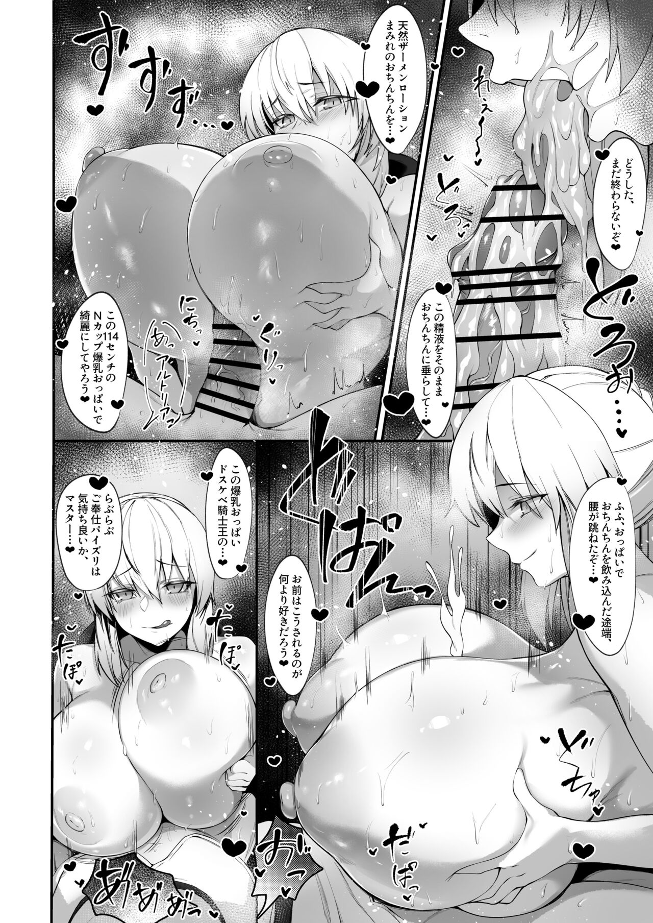 HirasawaZen page 5 full