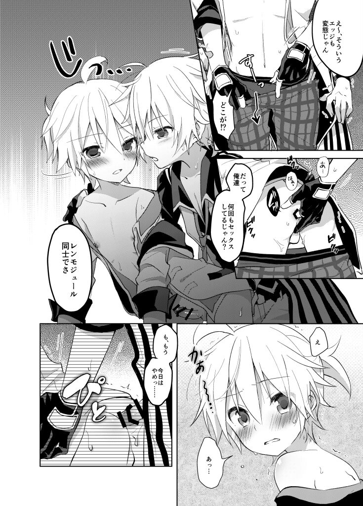 Konya no Ato page 6 full