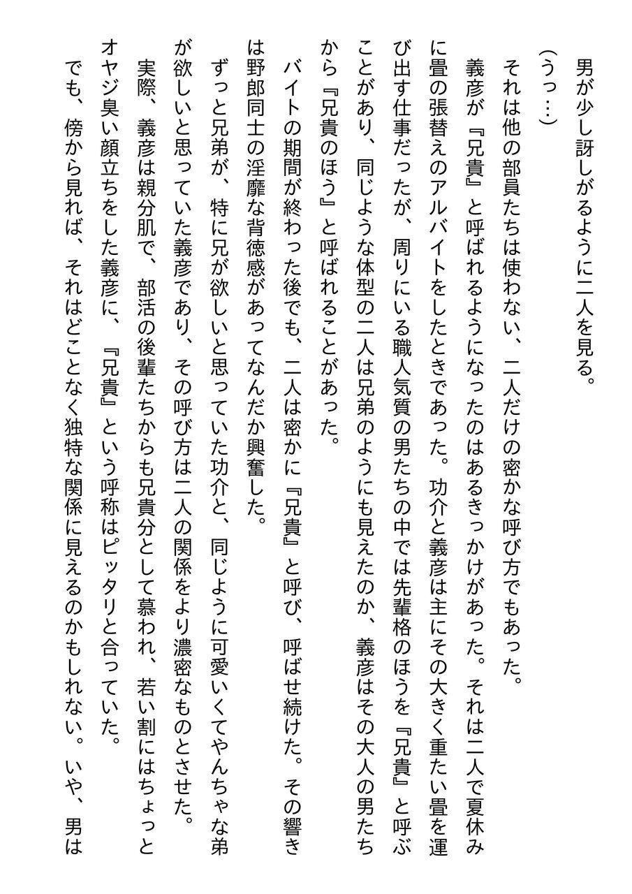 Douga Haishin part one page 10 full