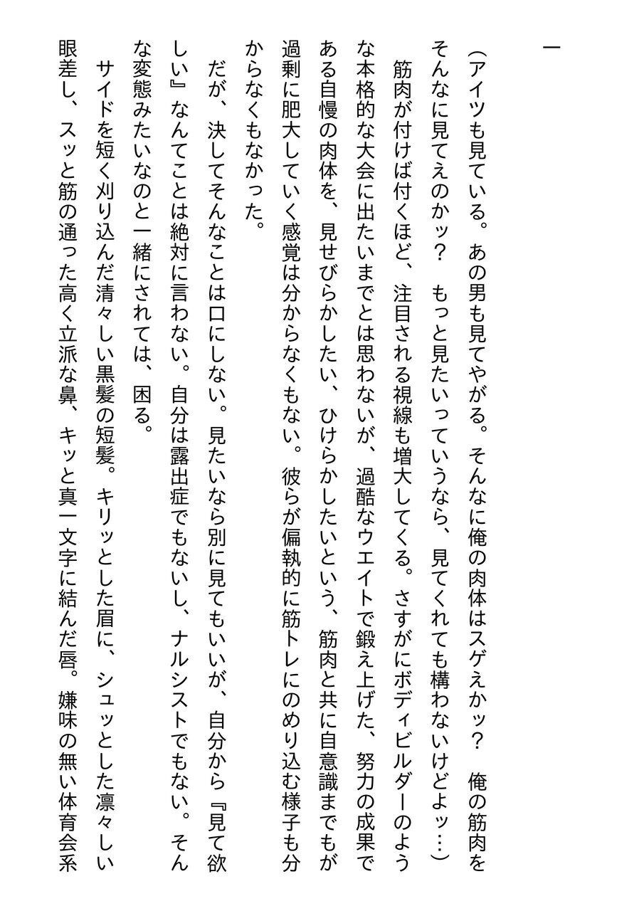 Douga Haishin part one page 2 full
