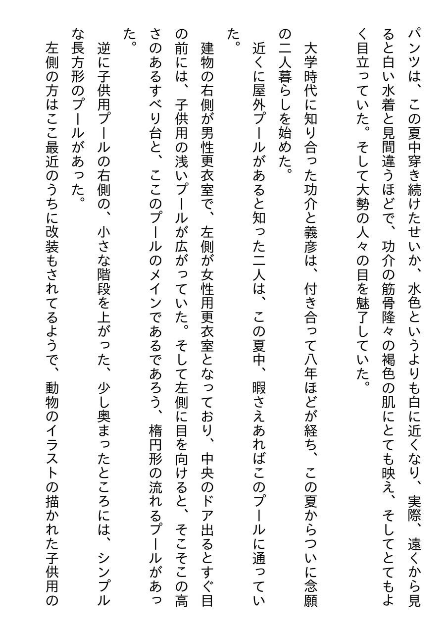 Douga Haishin part one page 4 full