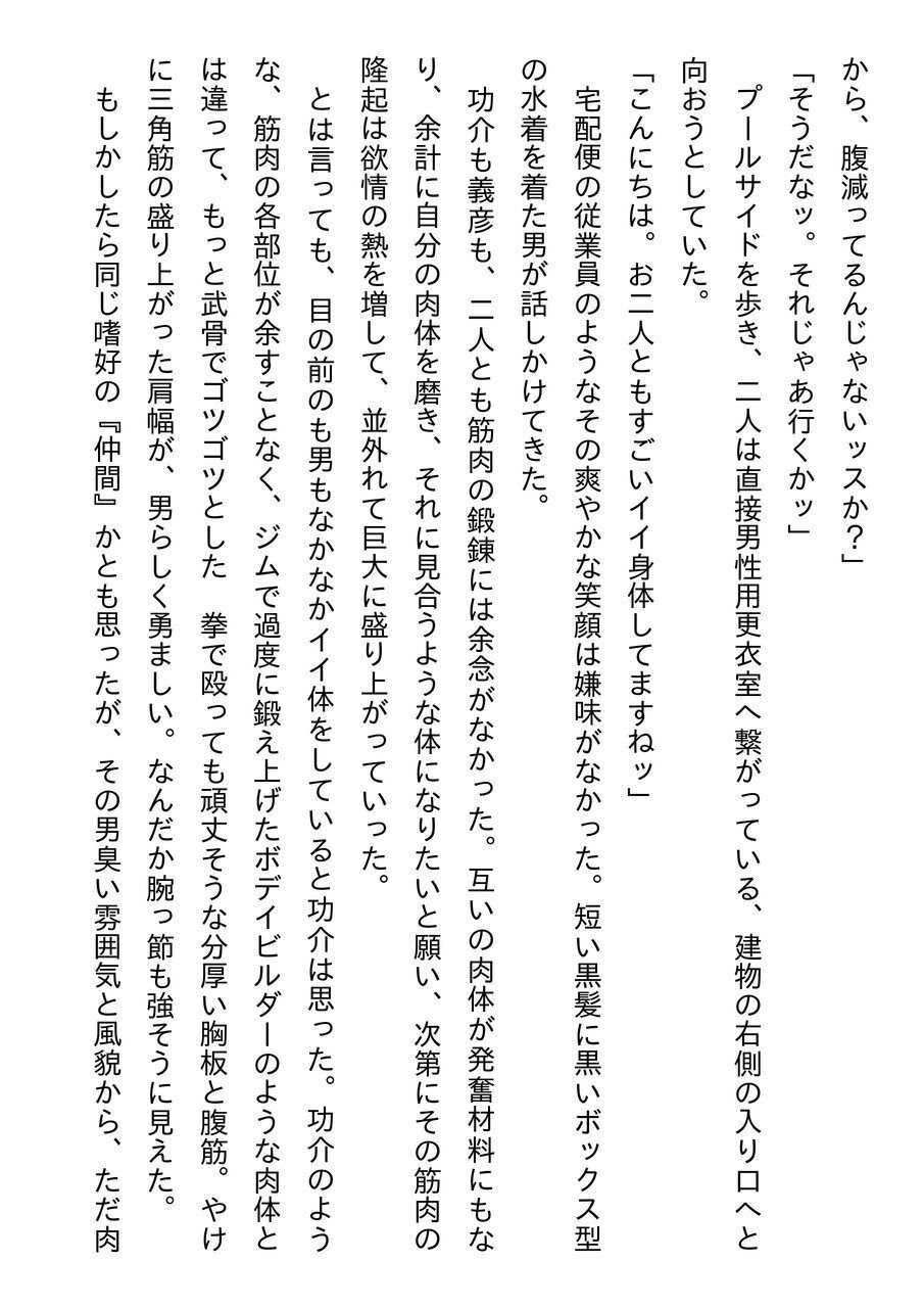 Douga Haishin part one page 7 full