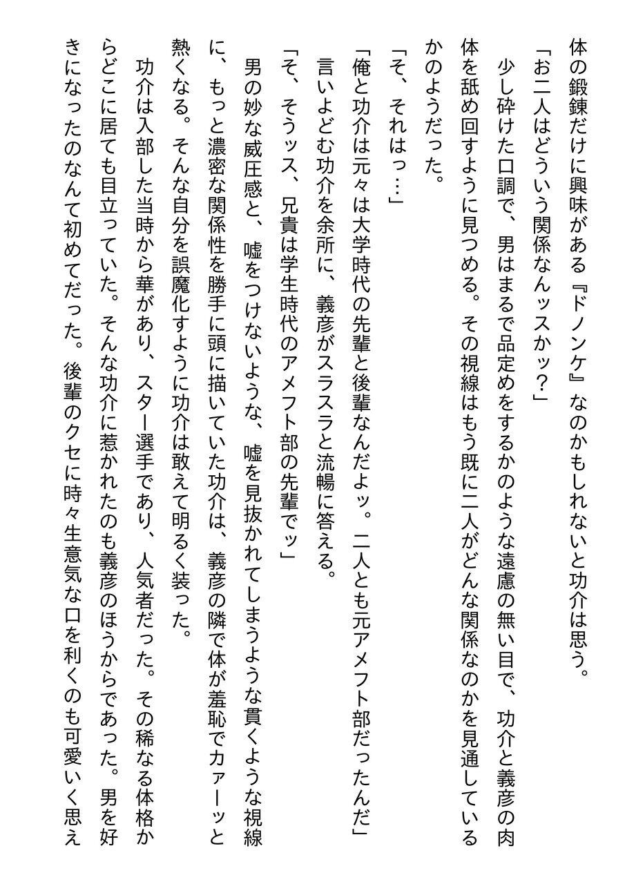 Douga Haishin part one page 8 full