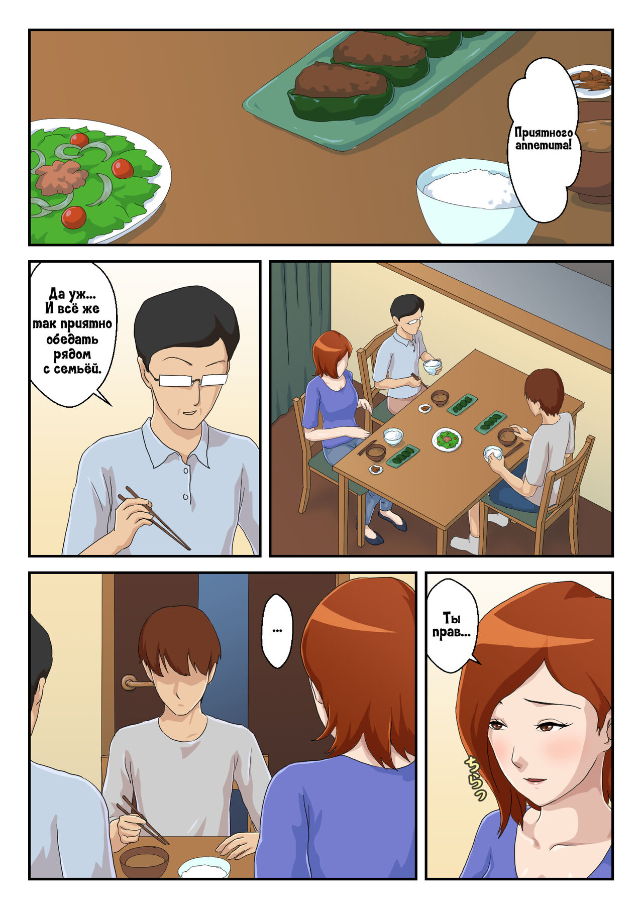 Zoku Matching Appli de Deatta Aite wa Kaa-san deshita | Женщина, с которой я познакомился через приложение, оказалась моей мамой! 2 page 2 full