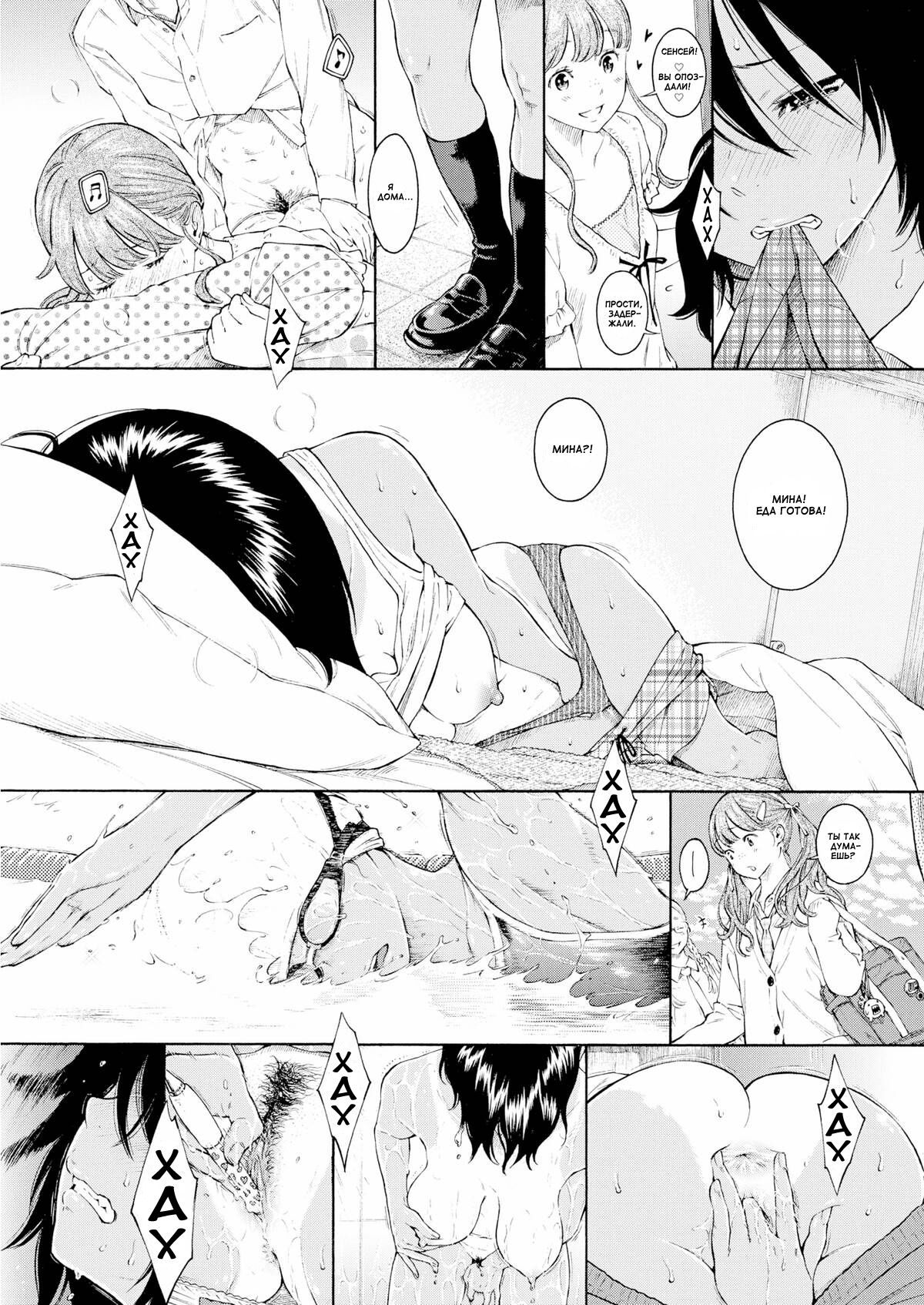Lovers 2 page 5 full