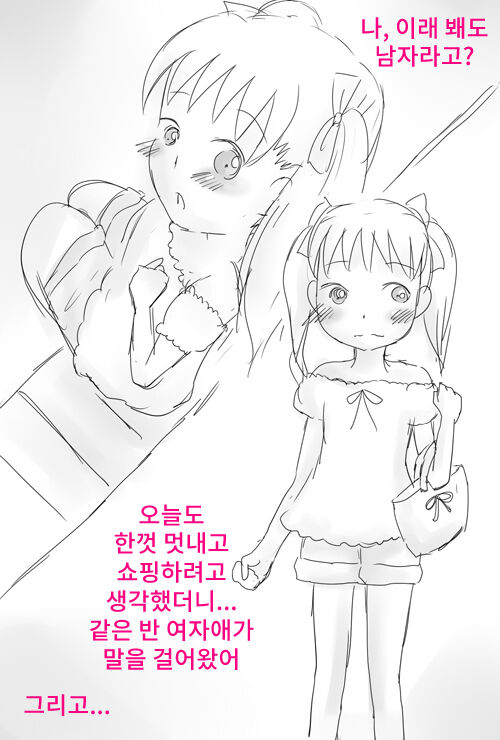 Otokonoko Mazo page 2 full