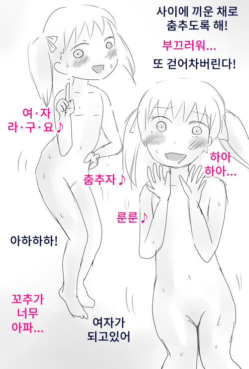 Otokonoko Mazo page 6 full