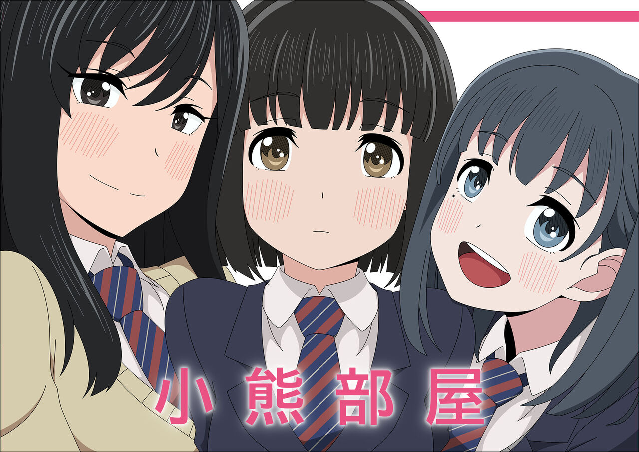 Koguma Heya page 1 full