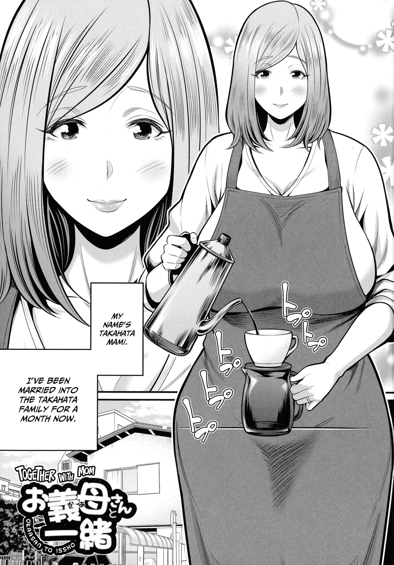 Okaa-san to Issho Chapter 1 | Together With Mom Chapter 1 page 1 full