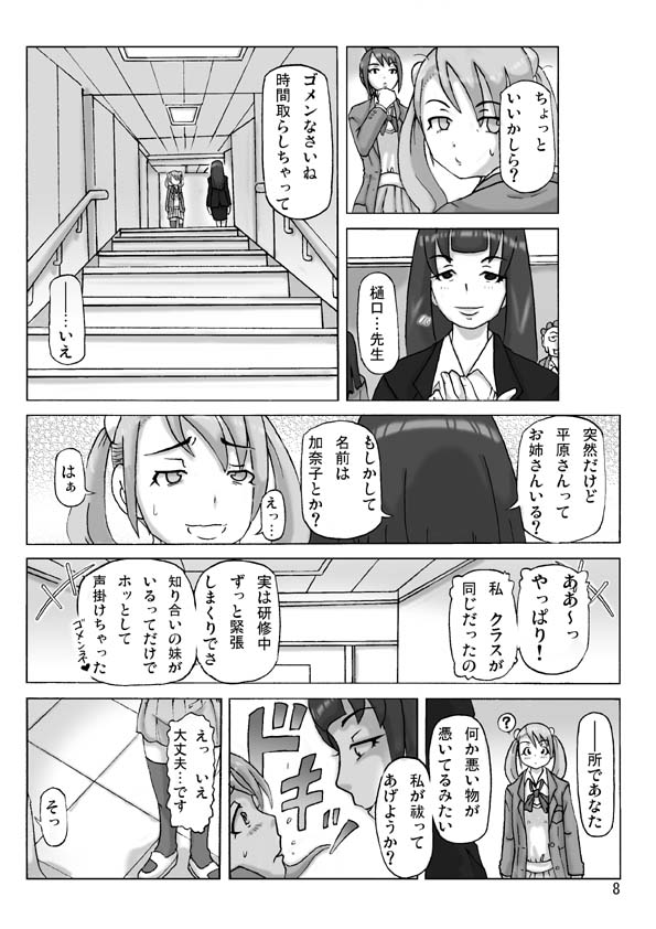P-Party4 page 9 full