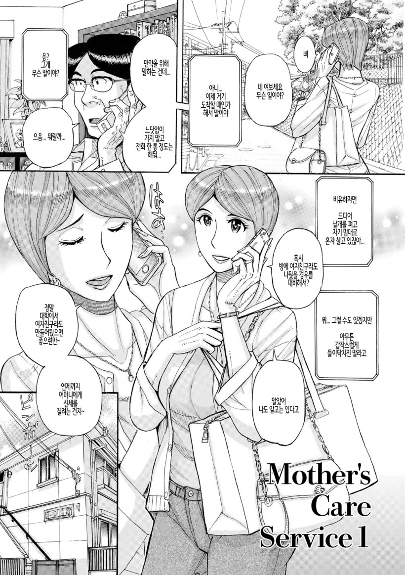 Mother’s Care Service page 5 full