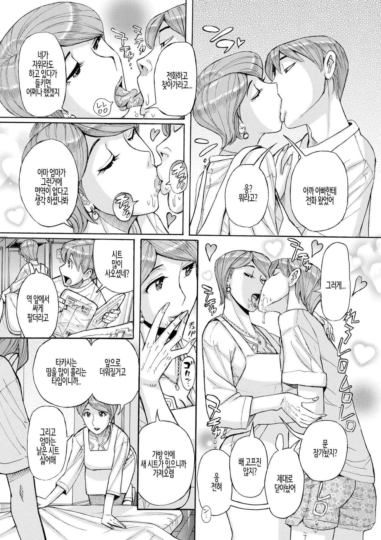 Mother’s Care Service page 9 full