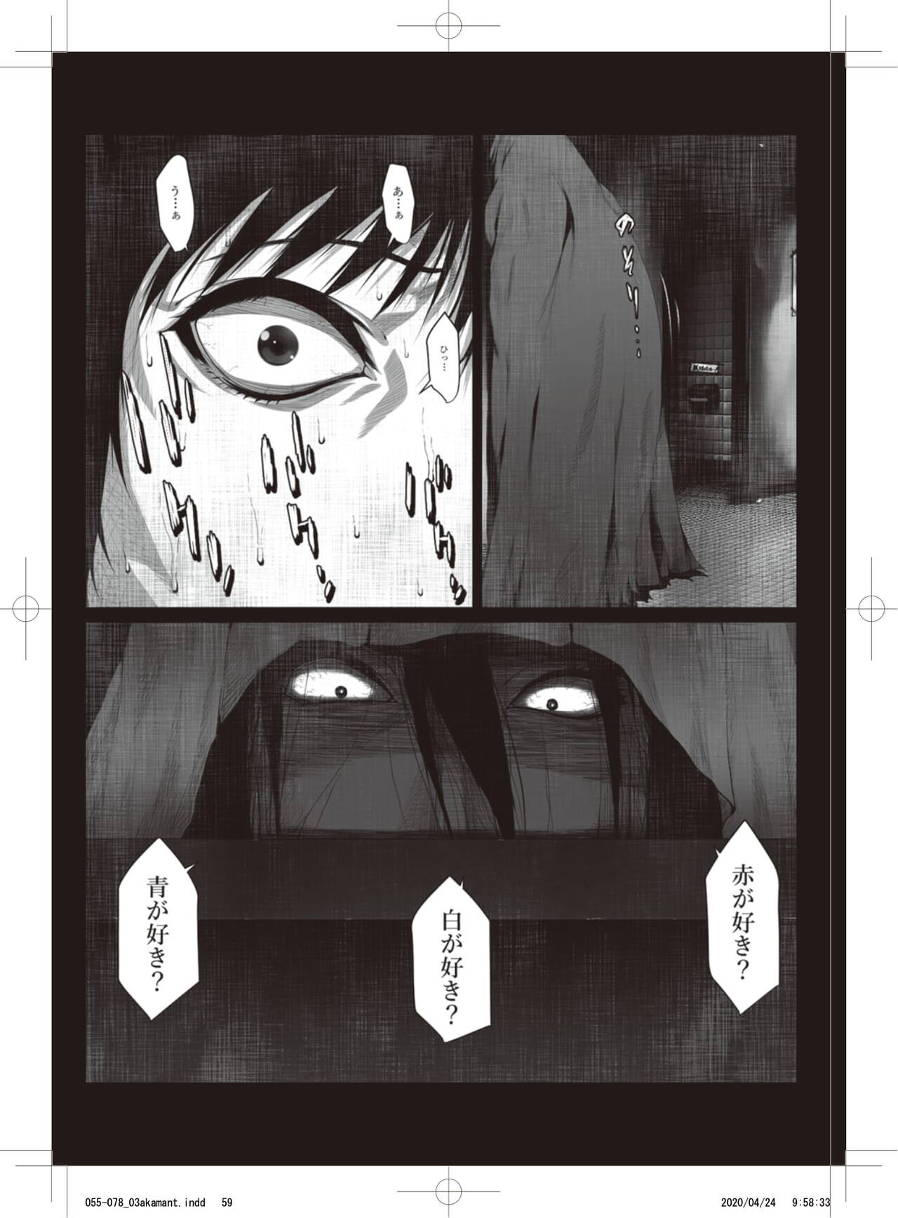 Hasshaku-sama page 6 full