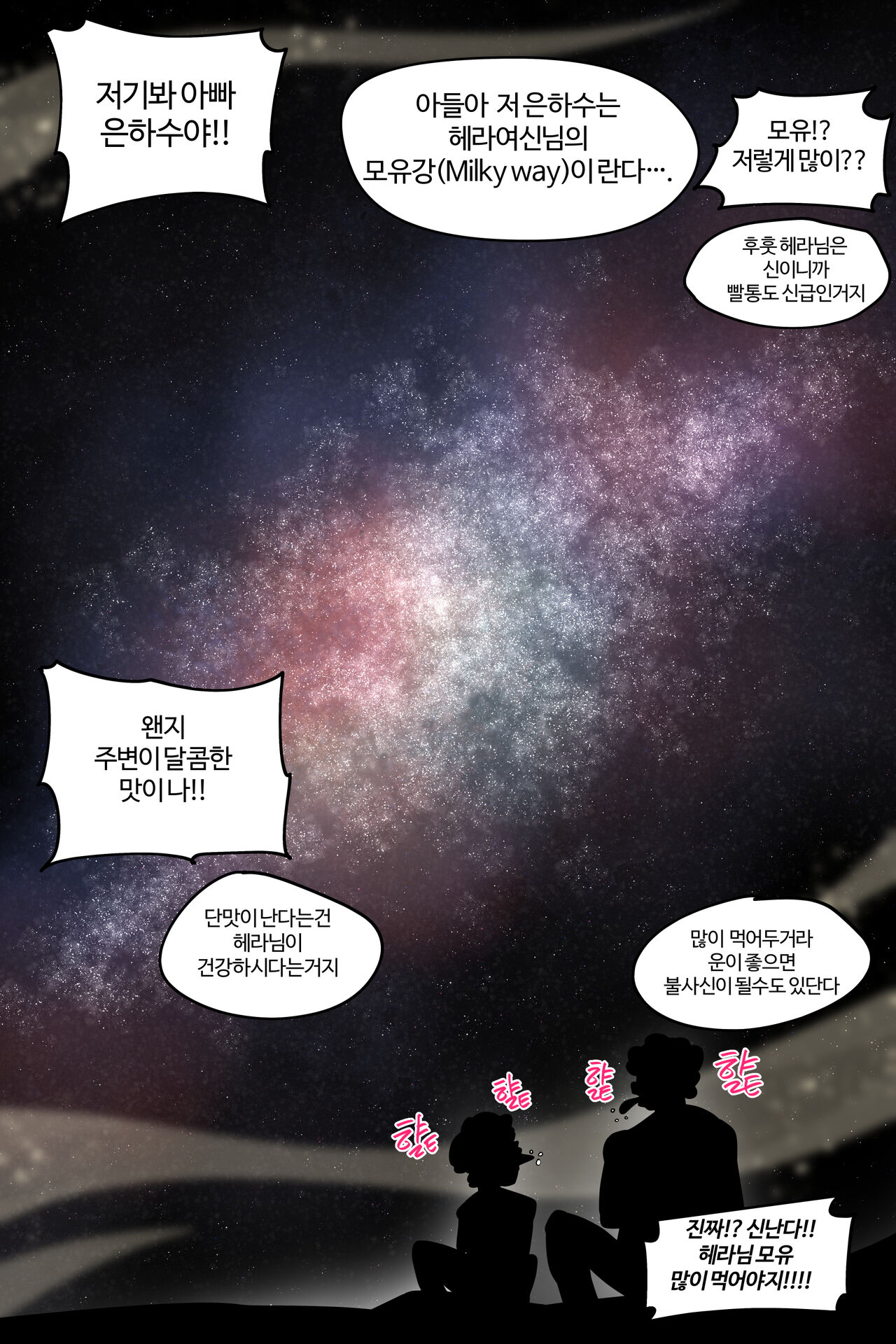 Hotsaurus page 10 full
