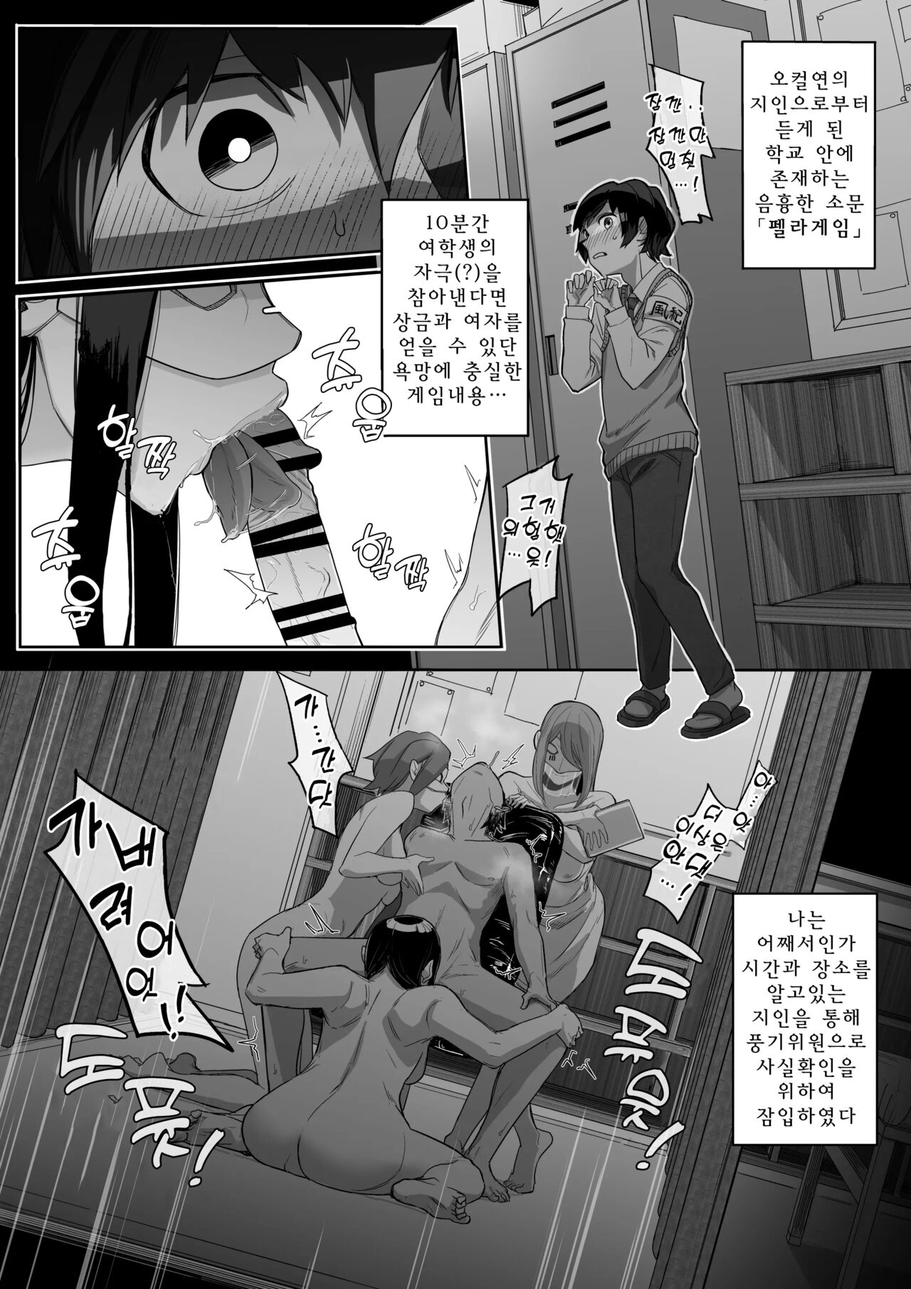 Fellatio 10-pun Taeretara Kimi no Kachi page 4 full