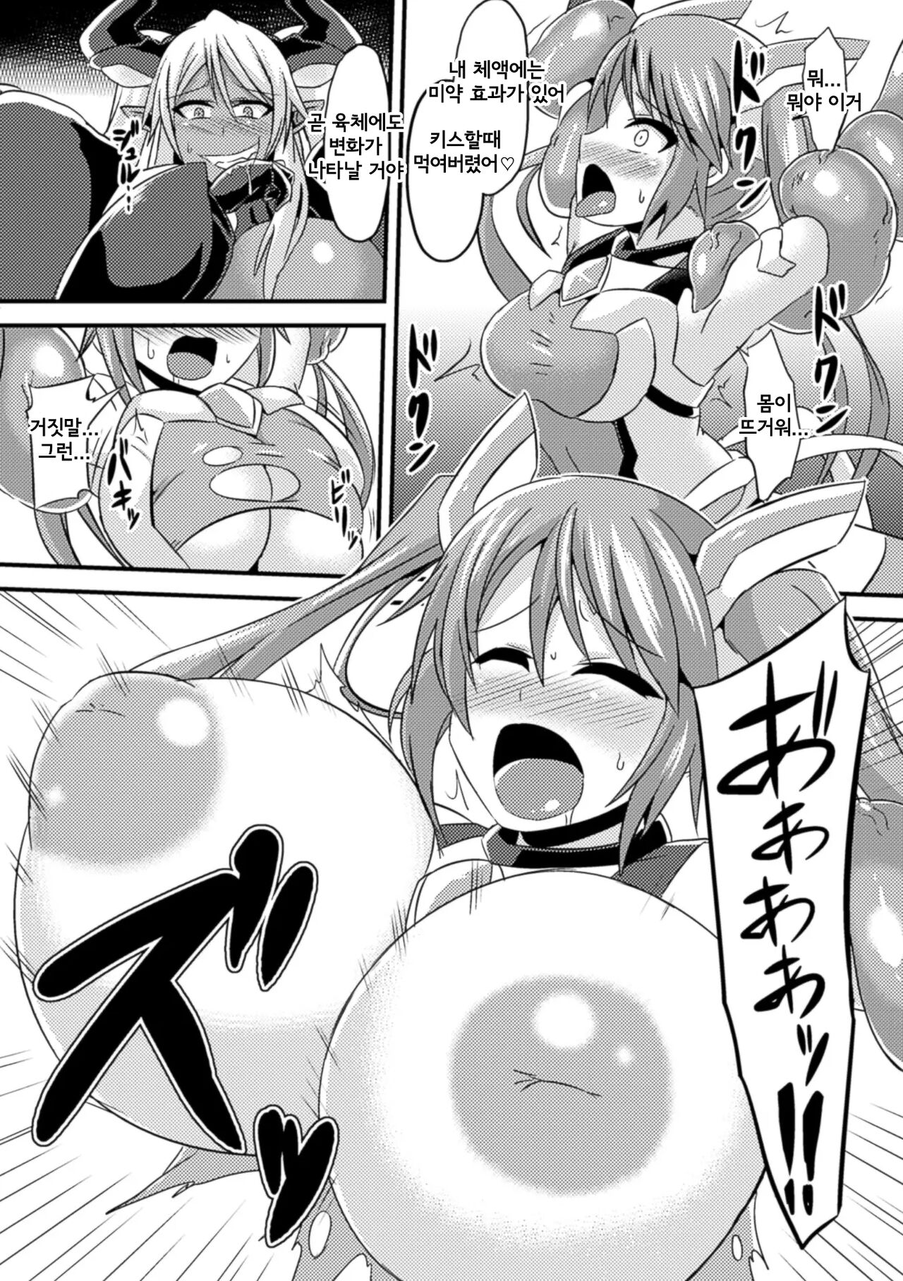 Tiana vs Dark Reiz | 타냐 vs 다크레이즈 page 5 full