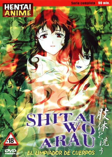 Shitai wo Arau DVD Image Gallery page 1 full