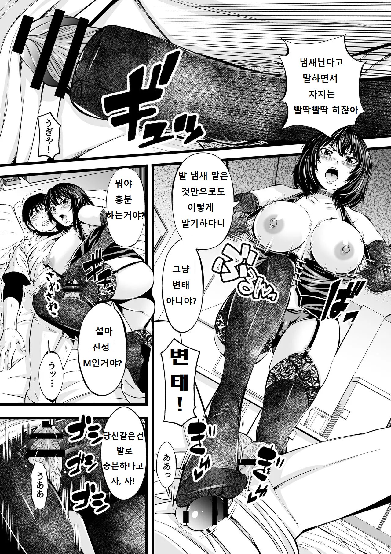 강세미인 사모님은 풋잡 침책 좋아하시는 러브 호텔에서 page 3 full