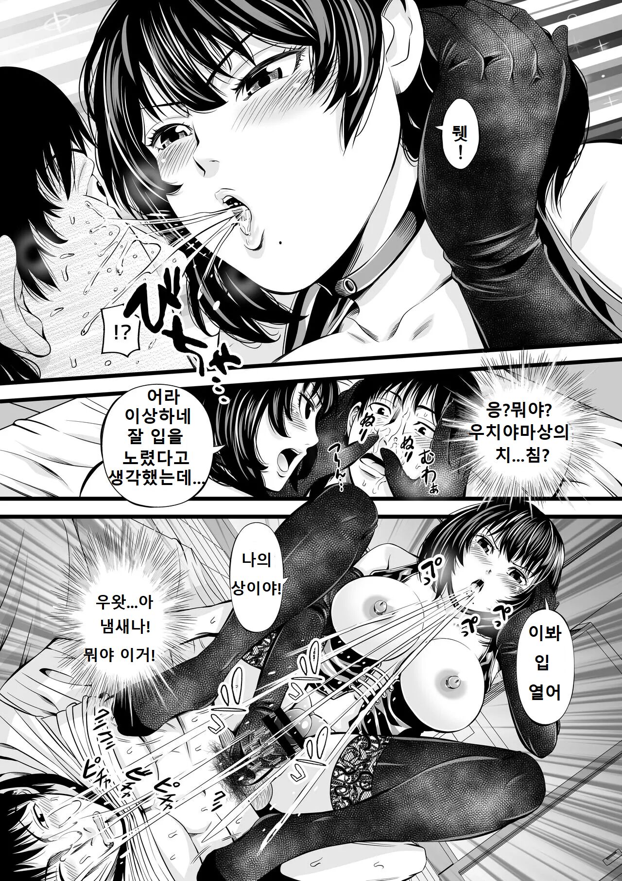 강세미인 사모님은 풋잡 침책 좋아하시는 러브 호텔에서 page 5 full