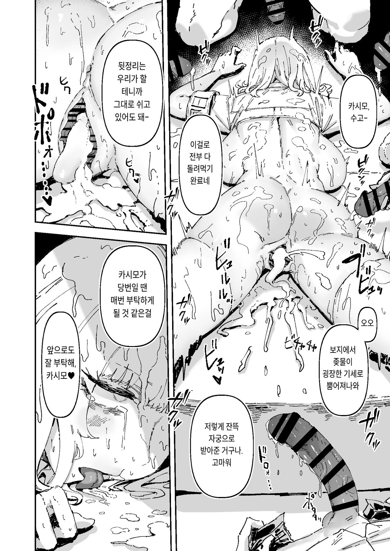 Minna ni Yasashikute Isshoukenmei Seishori Shitekureru Onnanoko page 10 full